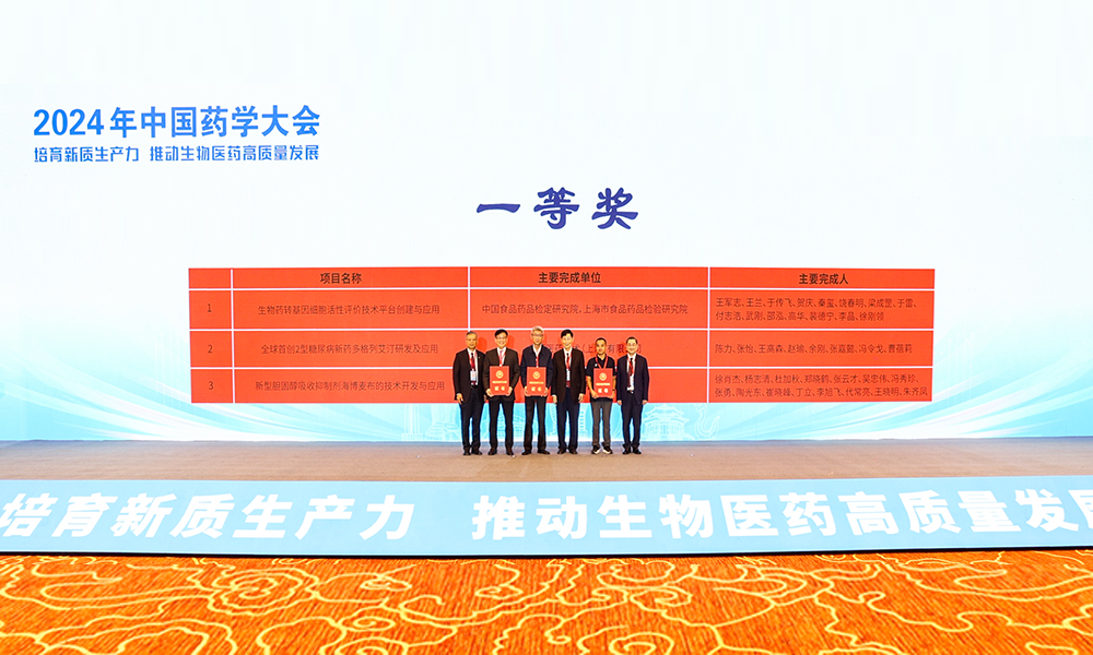 20240913-獲獎(jiǎng)圖片-1.png